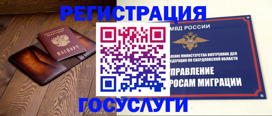 прописка для военкомата в Новой Ляле