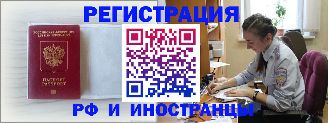 временная регистрация гарантия в Новой Ляле