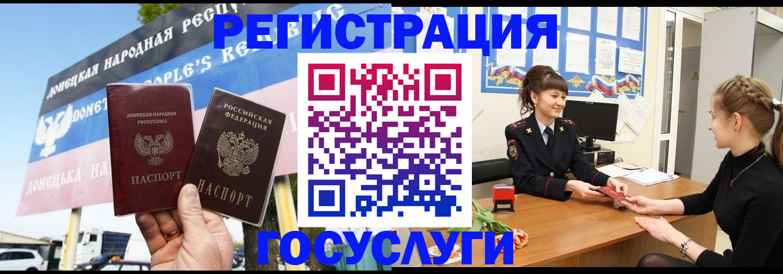 временная регистрация для школы в Новой Ляле